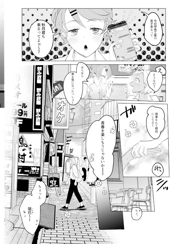 サンプル画像3:＃ガチレズサイコパス2(ask，) [d_159235]