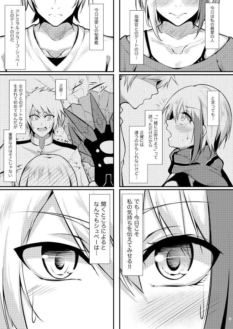 サンプル画像1:溢れるくらい、君が好き。(學園血盟帖) [d_159237]