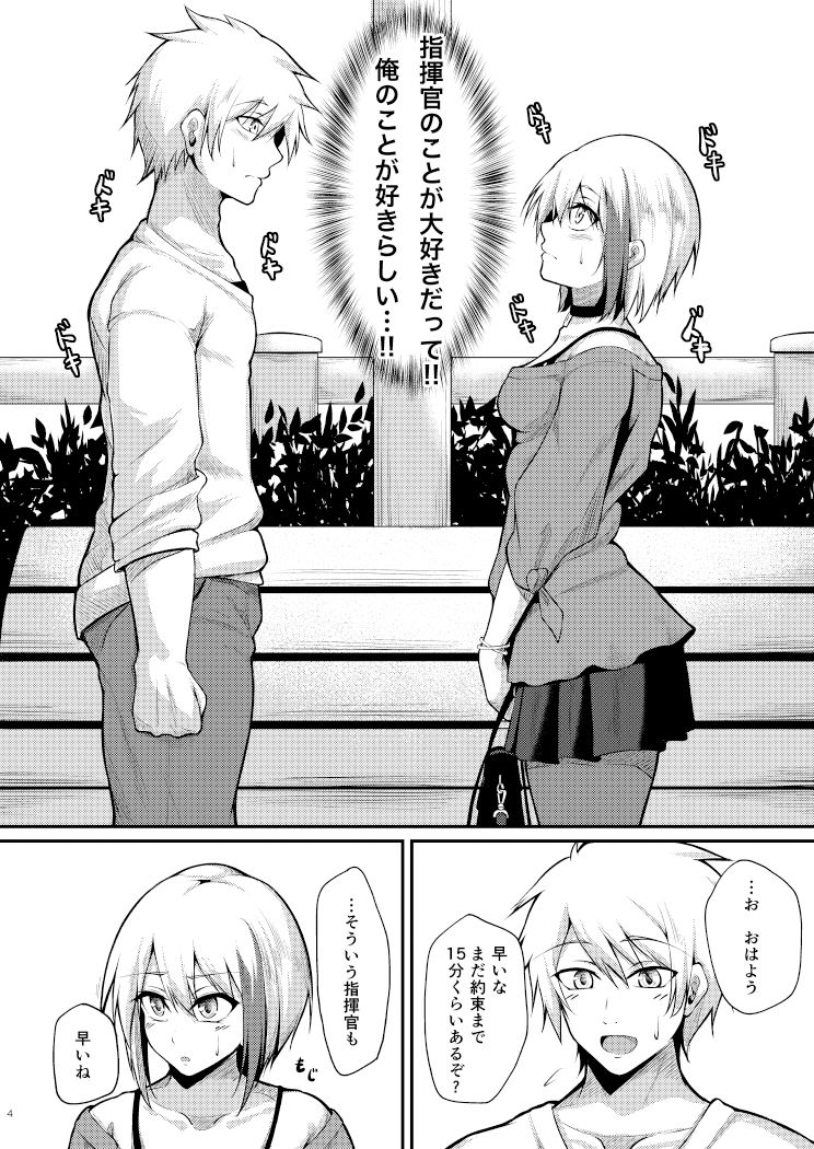 サンプル画像2:溢れるくらい、君が好き。(學園血盟帖) [d_159237]