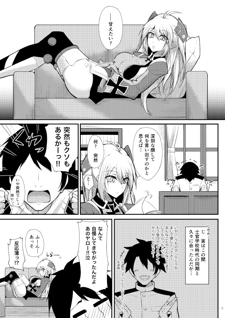 サンプル画像1:プリンツ・オイゲンに甘えたいっ！！(學園血盟帖) [d_159238]