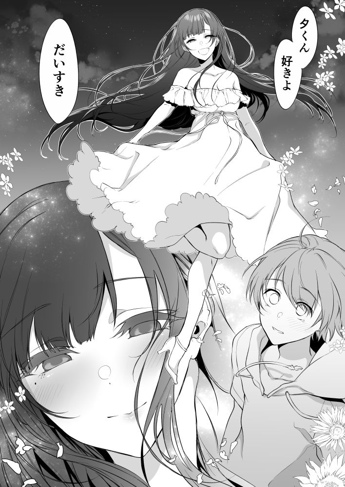 サンプル画像1:姉なるもの9(ぽち小屋。) [d_159257]