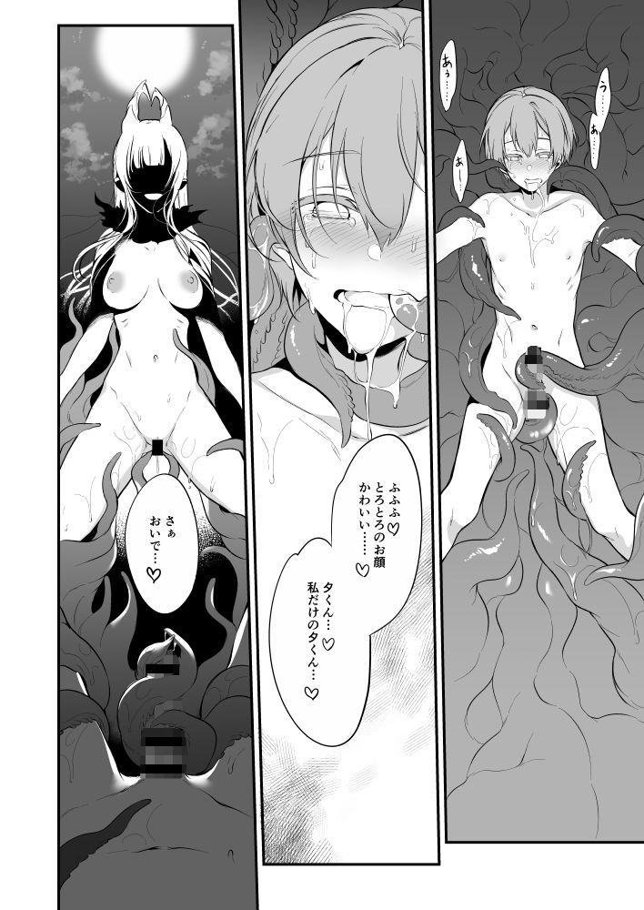 サンプル画像5:姉なるもの9(ぽち小屋。) [d_159257]