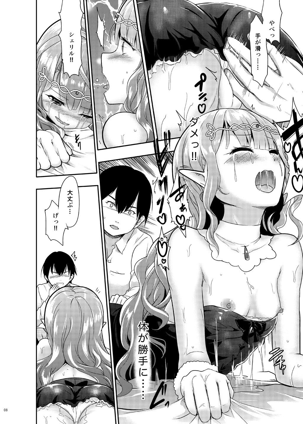 サンプル画像3:妹エルフはお兄様の子が産みたいの(Gallery Culter) [d_159264]