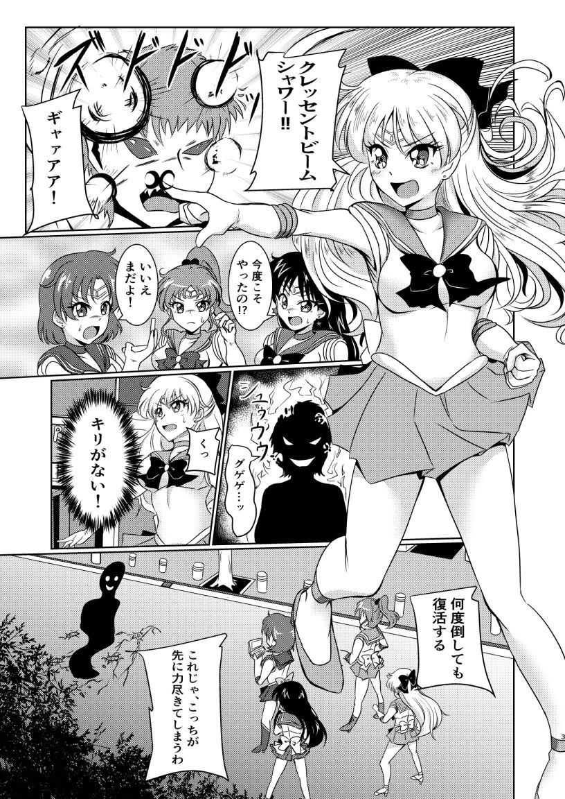 サンプル画像1:セー○ーヴィーナスは妖魔の子供を産まされる(透明龍のマーガレット) [d_159277]