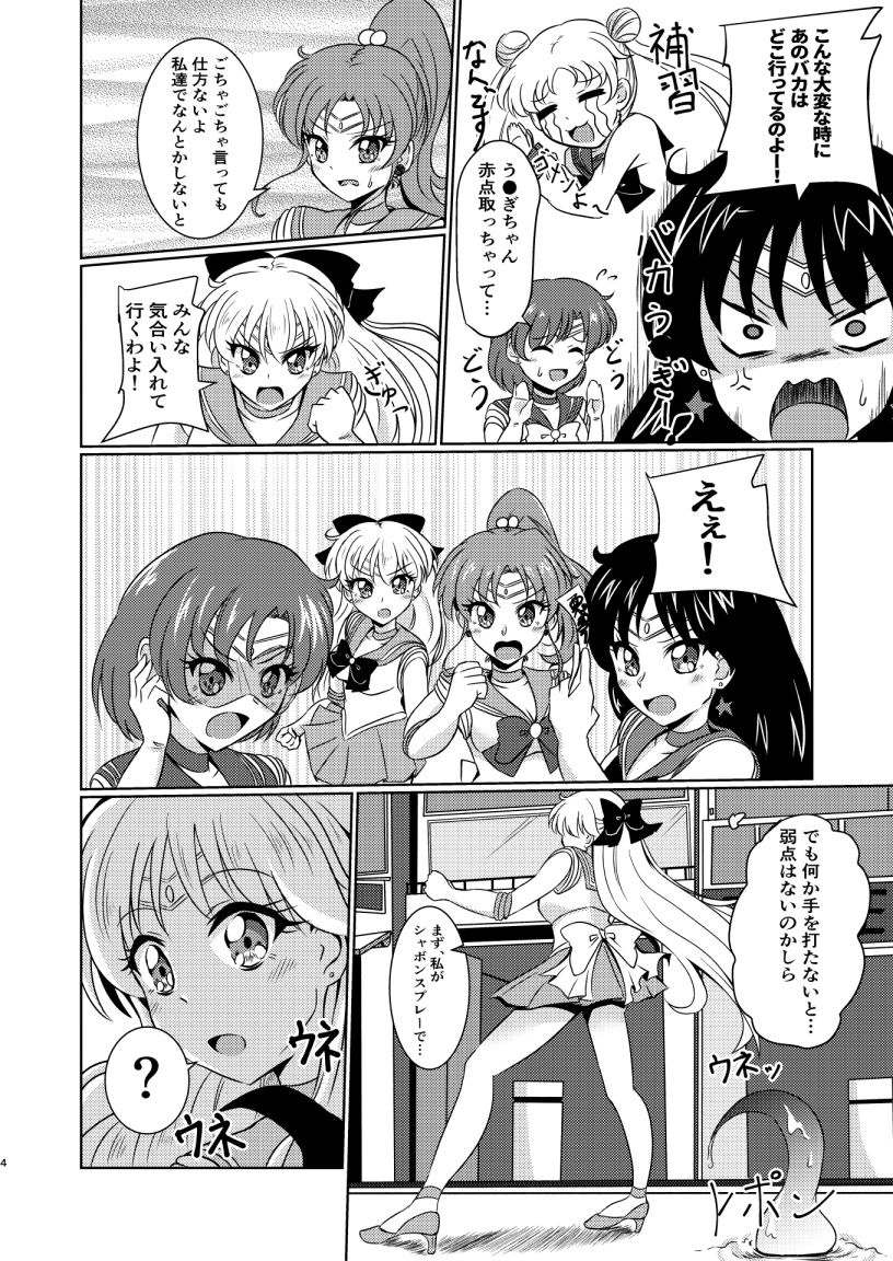 サンプル画像2:セー○ーヴィーナスは妖魔の子供を産まされる(透明龍のマーガレット) [d_159277]