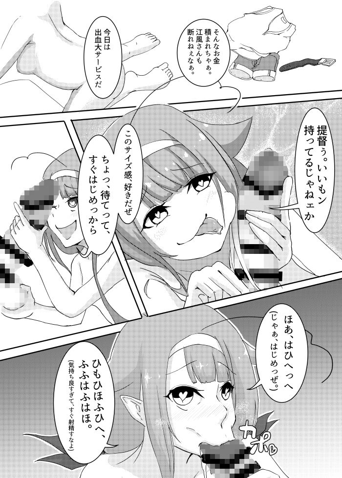 サンプル画像2:おねだり上手な江風ちゃん(Rる＆M) [d_159284]