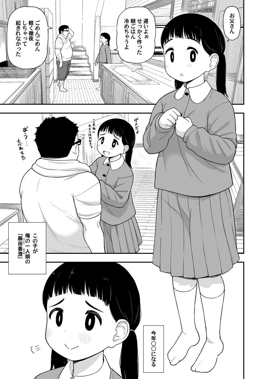 サンプル画像1:地味な一人娘が妻の代わりにセフレになってくれた話(テコキッズ) [d_159286]