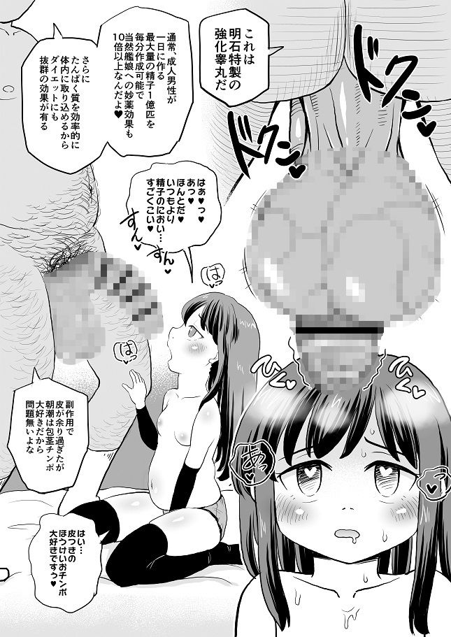 サンプル画像3:朝潮は太ってません！！(ぼちぼちいこか) [d_159288]