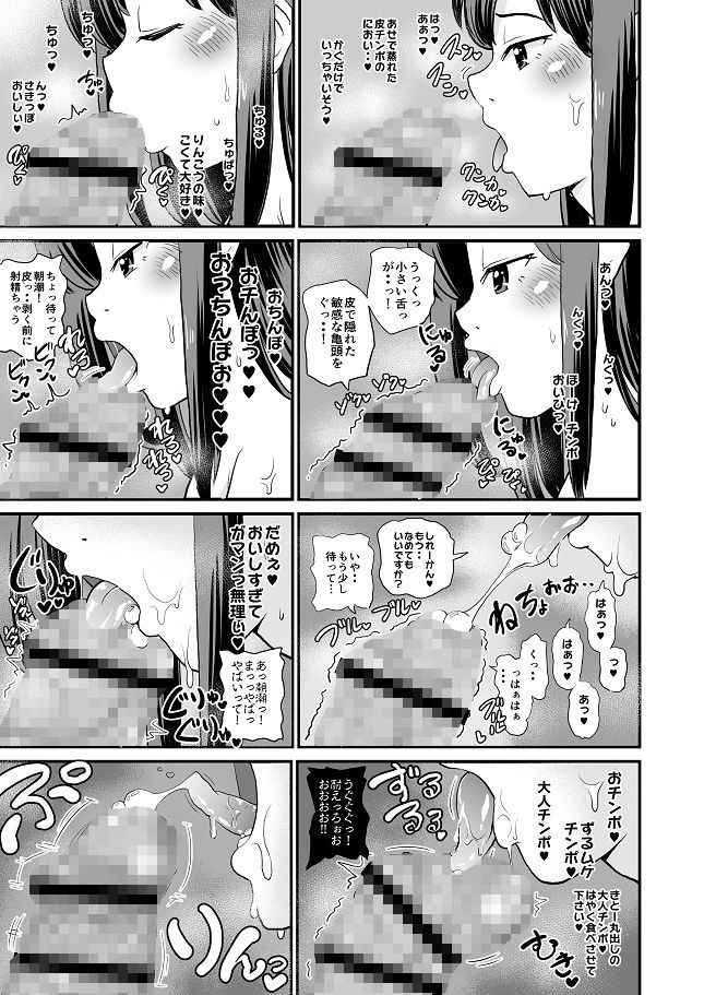 サンプル画像4:朝潮は太ってません！！(ぼちぼちいこか) [d_159288]