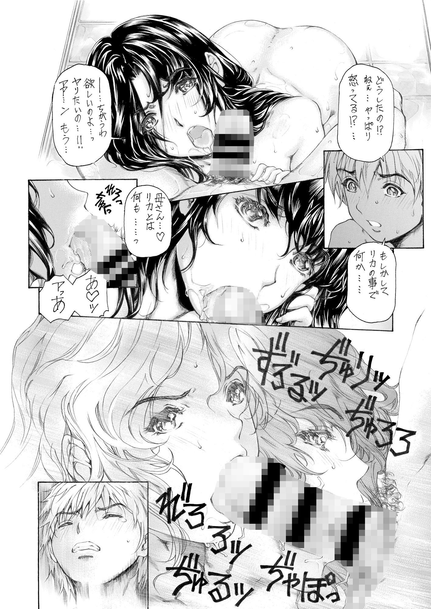 サンプル画像3:9時から5時までの恋人 全集4(すべすべ1kg) [d_159295]