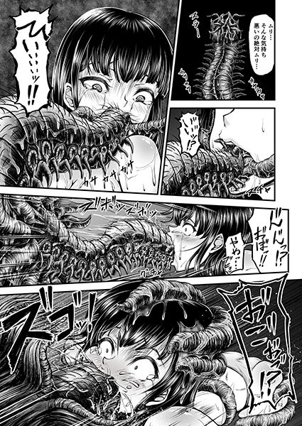 サンプル画像3:異形生物図姦Vol.1(1bit) [d_159298]