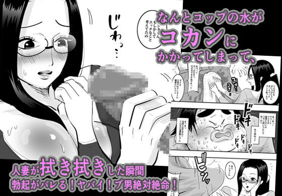 サンプル画像2:となりの人妻に優しくしたら生ハメする事になった。(ピエトロ) [d_159300]