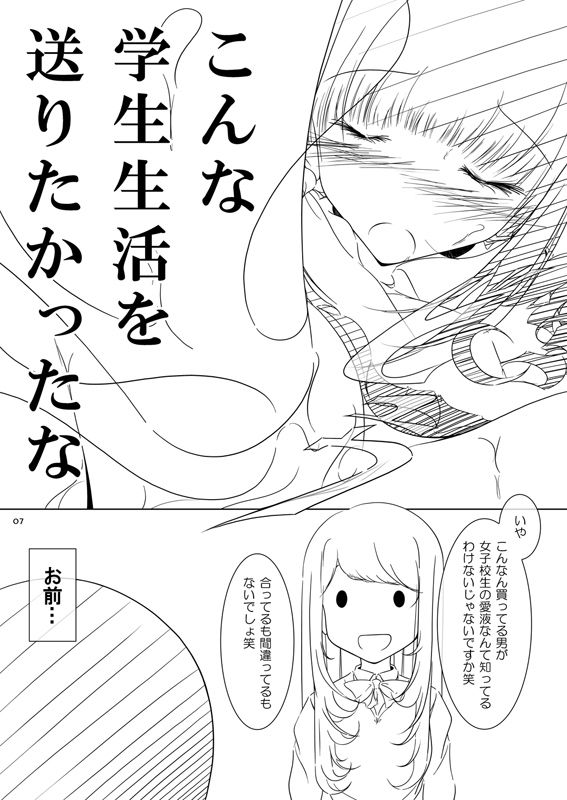 サンプル画像1:onaphoria 6(ましゅまろりむ) [d_159307]