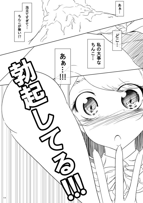 サンプル画像2:onaphoria 6(ましゅまろりむ) [d_159307]