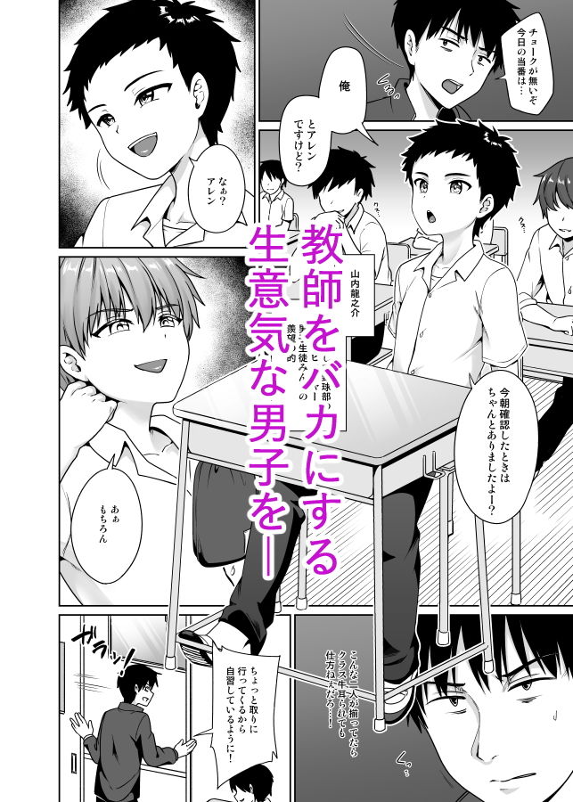 サンプル画像1:生意気男子催眠調教(対々会) [d_159310]