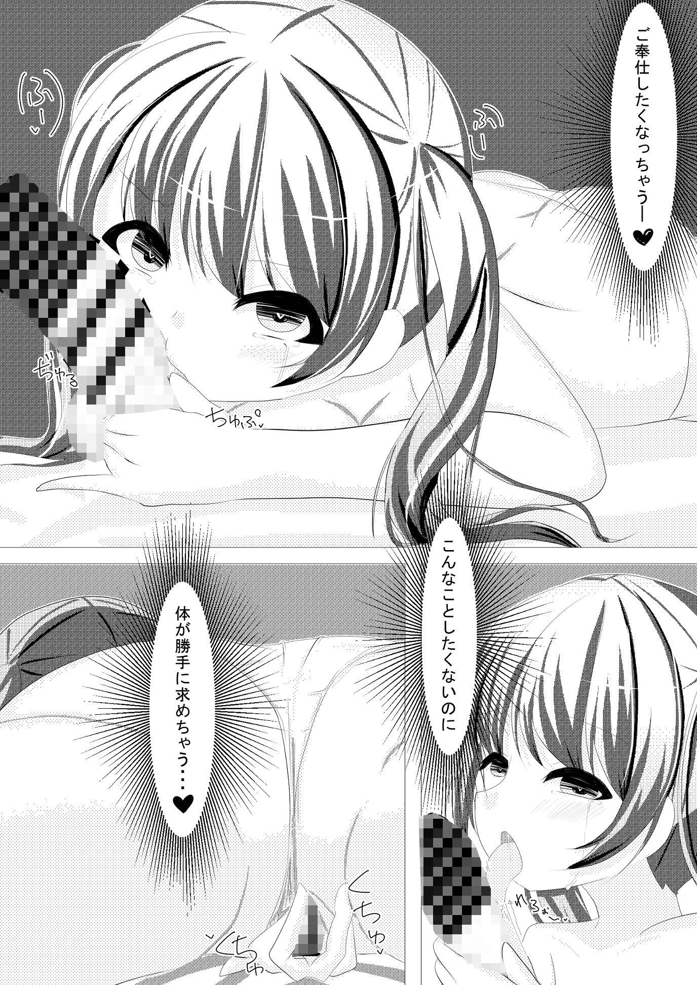 サンプル画像3:サクカに出てもらったコスプレイヤーに催眠Hを仕掛ける本(シトラスナイパー) [d_159314]