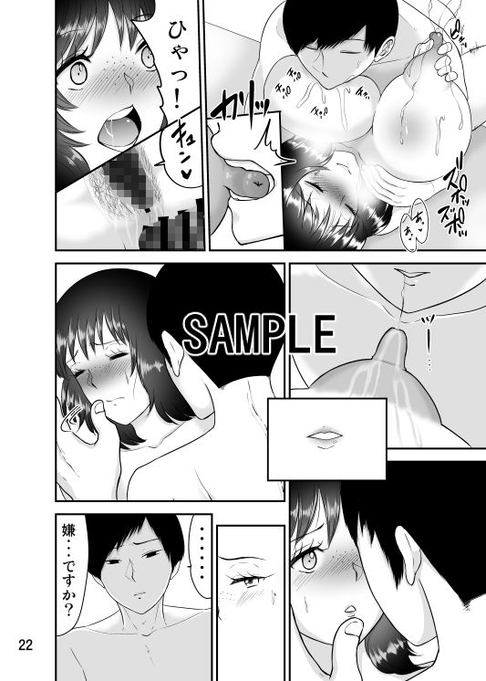 二宮 未来 23歳、人妻。III