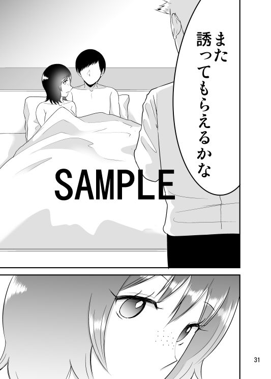 二宮 未来 23歳、人妻。III