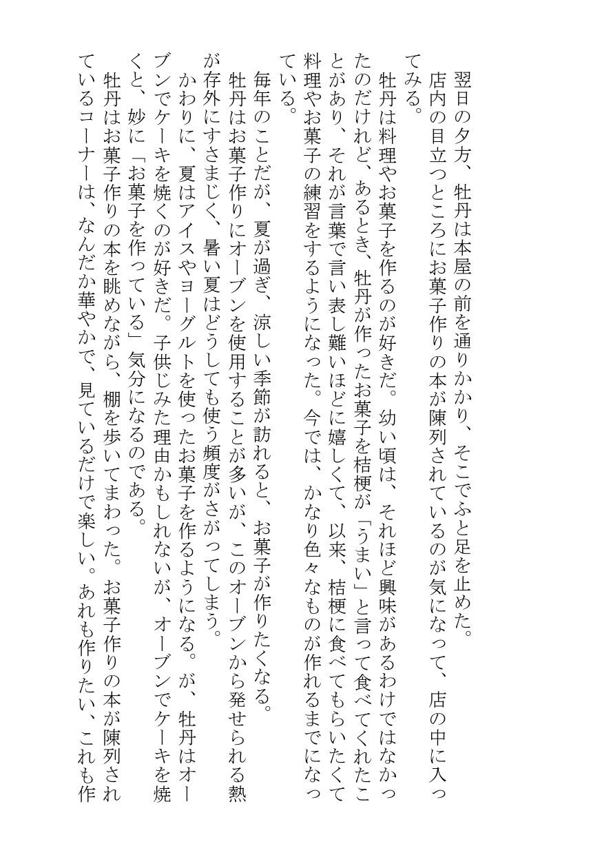 双子の妹と百合百合してしまいましたのサンプル画像 6