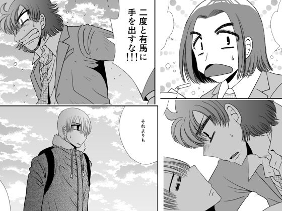 バック・オン・マイ・フィート