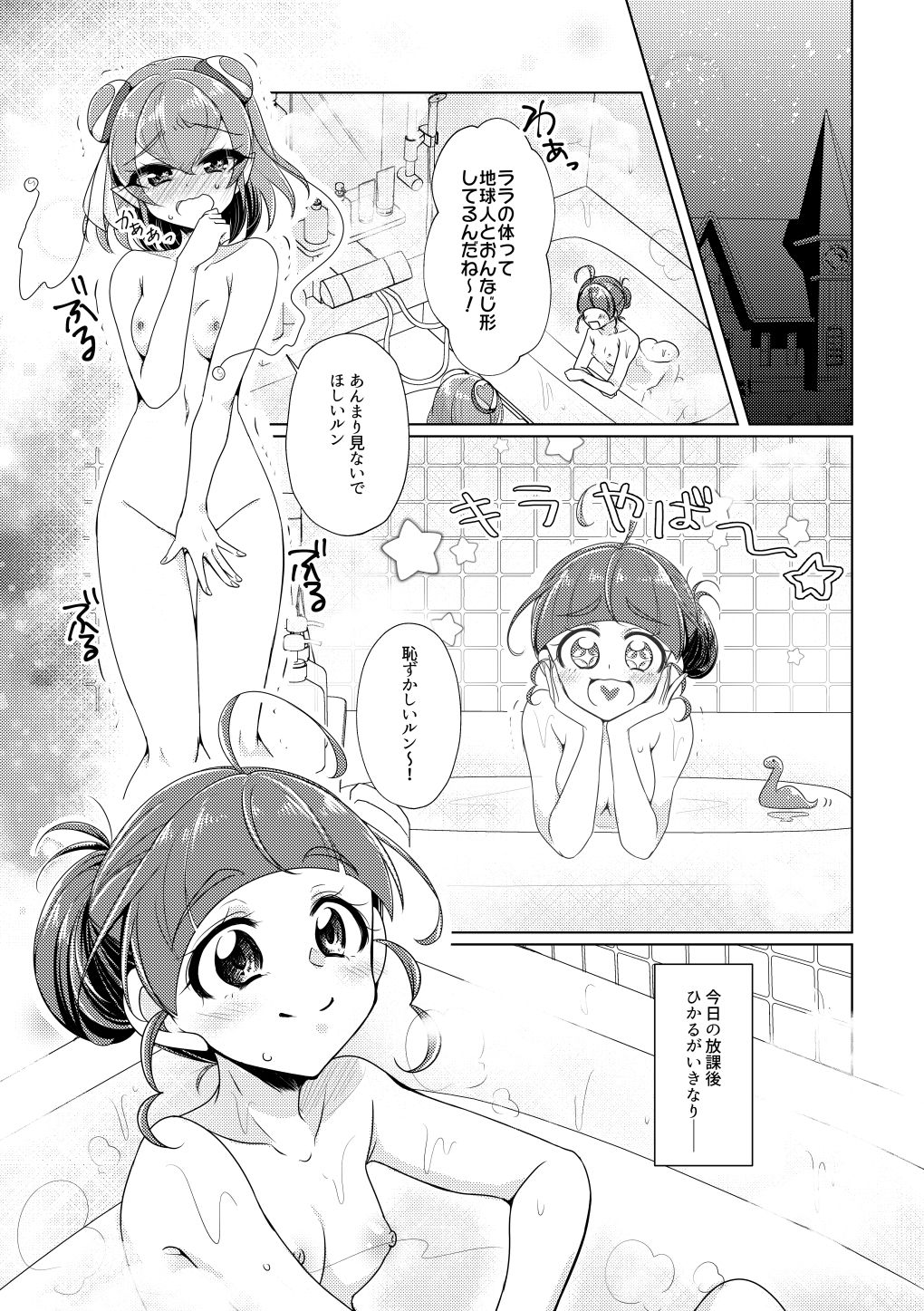 サンプル画像1:オフロマンチック(ろーぷあいらんど) [d_159329]