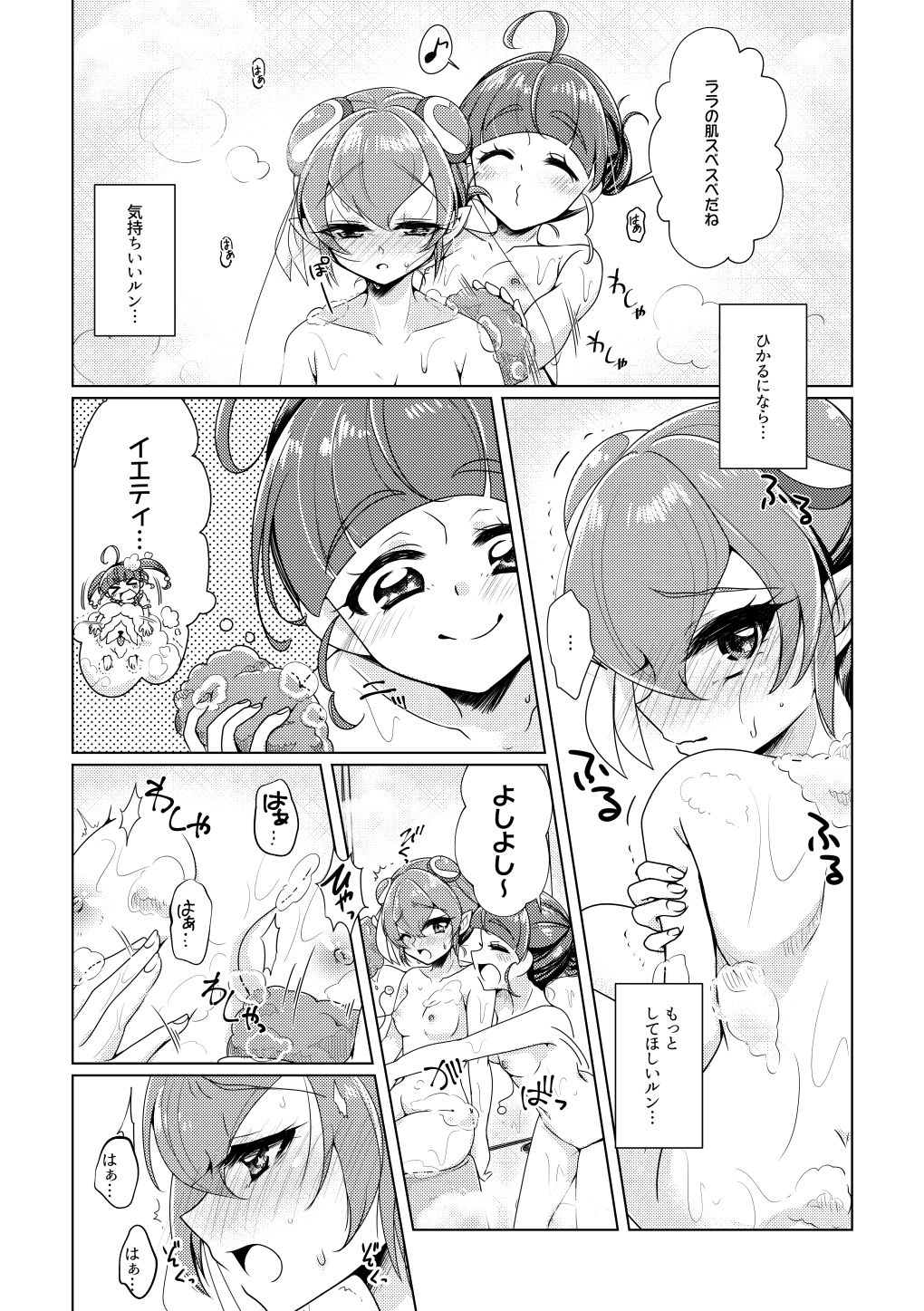 サンプル画像2:オフロマンチック(ろーぷあいらんど) [d_159329]