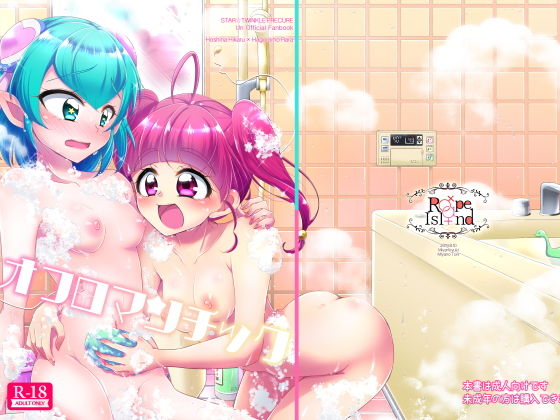 オフロマンチックのジャケット