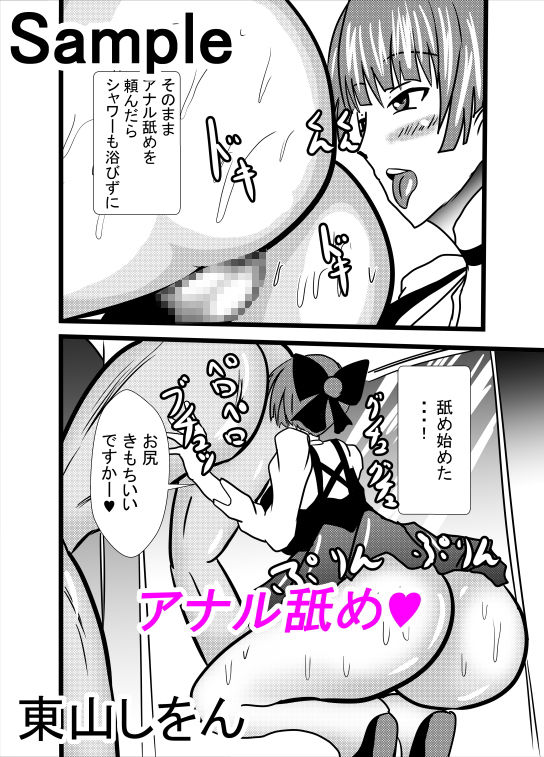 サンプル画像2:パイズリ猫姉さん(東山しをん) [d_159331]