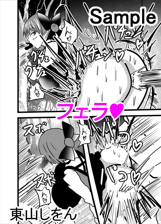 サンプル画像2:男子便所の壁娘(東山しをん) [d_159332]