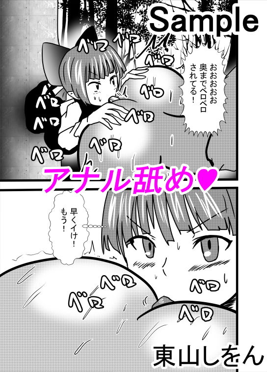 サンプル画像3:男子便所の壁娘(東山しをん) [d_159332]