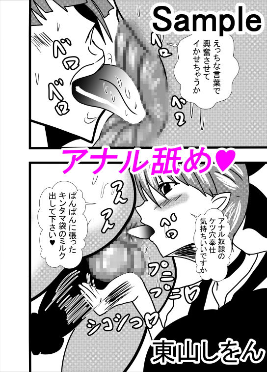 サンプル画像4:男子便所の壁娘(東山しをん) [d_159332]