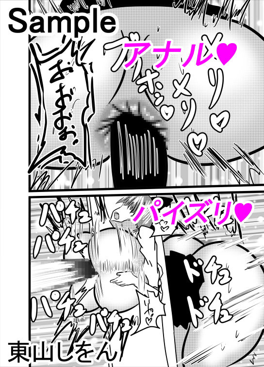 サンプル画像5:男子便所の壁娘(東山しをん) [d_159332]