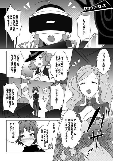 サンプル画像1:ヤネウラパレス攻略本(Anu) [d_159349]