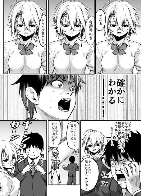 サンプル画像2:ヤンキー娘とお友達から始めてみた2(だむ工房) [d_159354]