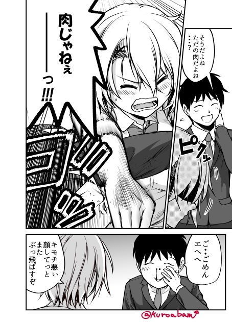 サンプル画像4:ヤンキー娘とお友達から始めてみた2(だむ工房) [d_159354]