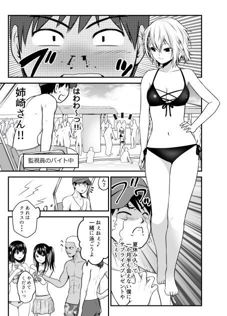 サンプル画像5:ヤンキー娘とお友達から始めてみた2(だむ工房) [d_159354]
