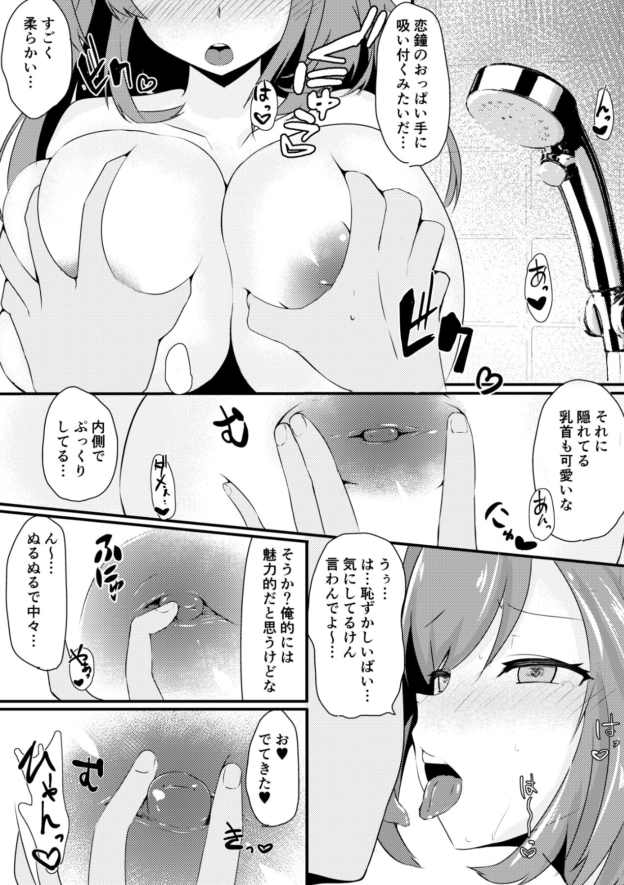 し~くれっとこみゅにけ~しょん
