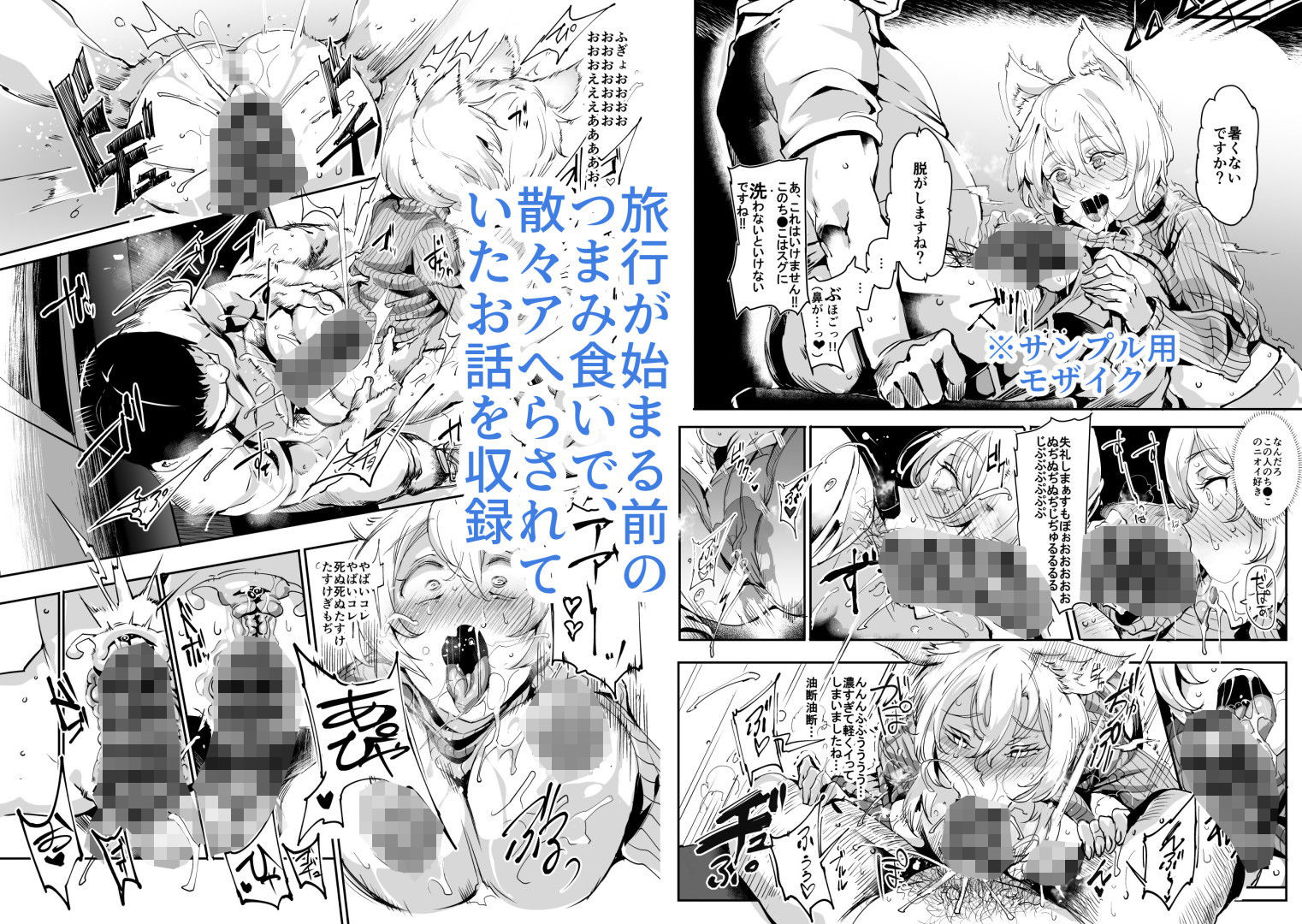 サンプル画像3:おいでませ！！自由風俗幻想郷2泊3日の旅8・9（結）(にゅう工房) [d_159363]