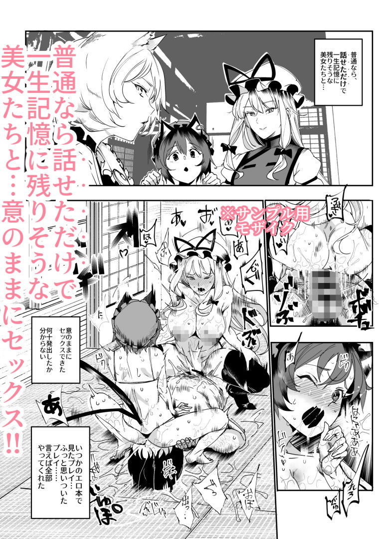 サンプル画像6:おいでませ！！自由風俗幻想郷2泊3日の旅8・9（結）(にゅう工房) [d_159363]