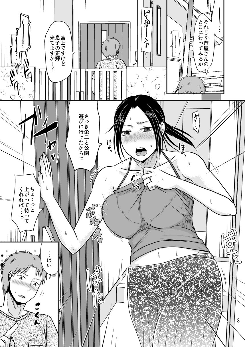 サンプル画像1:妻が不在のママ友付き合い＋毎年夏はお義父さんとヤってるから(TTSY) [d_159364]