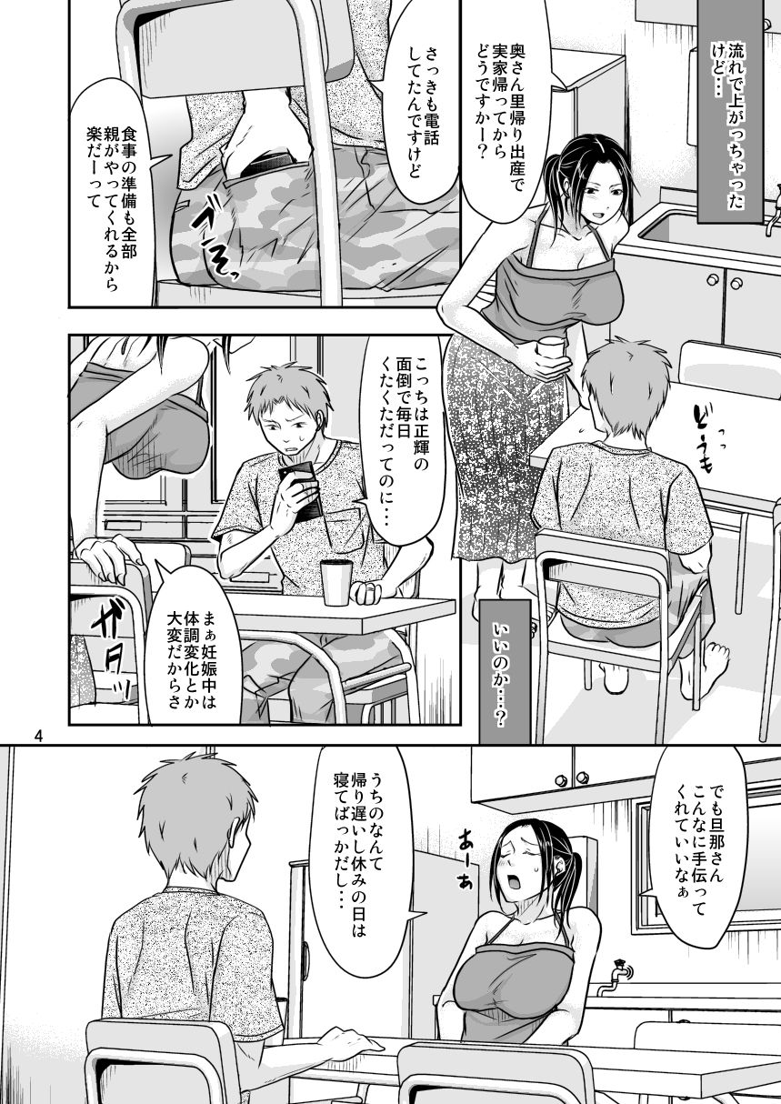 サンプル画像2:妻が不在のママ友付き合い＋毎年夏はお義父さんとヤってるから(TTSY) [d_159364]