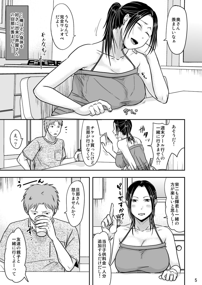 サンプル画像3:妻が不在のママ友付き合い＋毎年夏はお義父さんとヤってるから(TTSY) [d_159364]