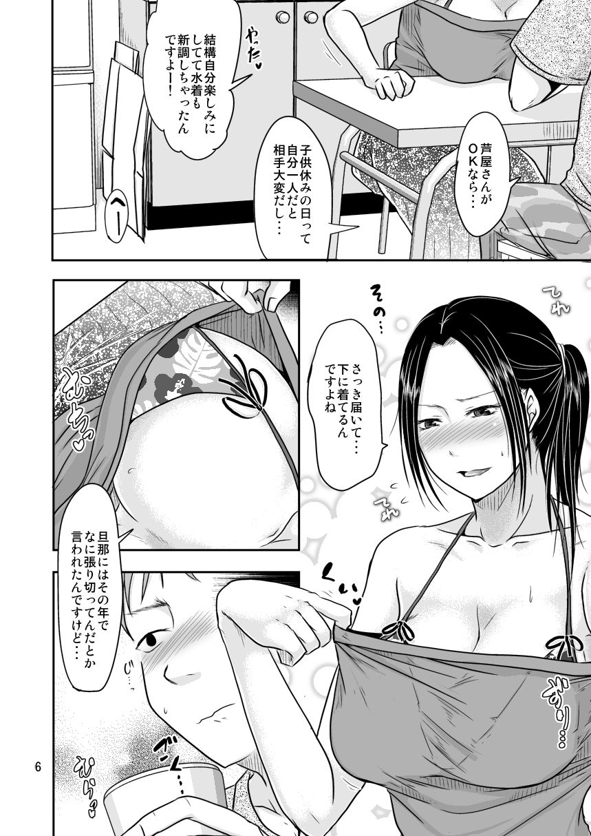 サンプル画像4:妻が不在のママ友付き合い＋毎年夏はお義父さんとヤってるから(TTSY) [d_159364]