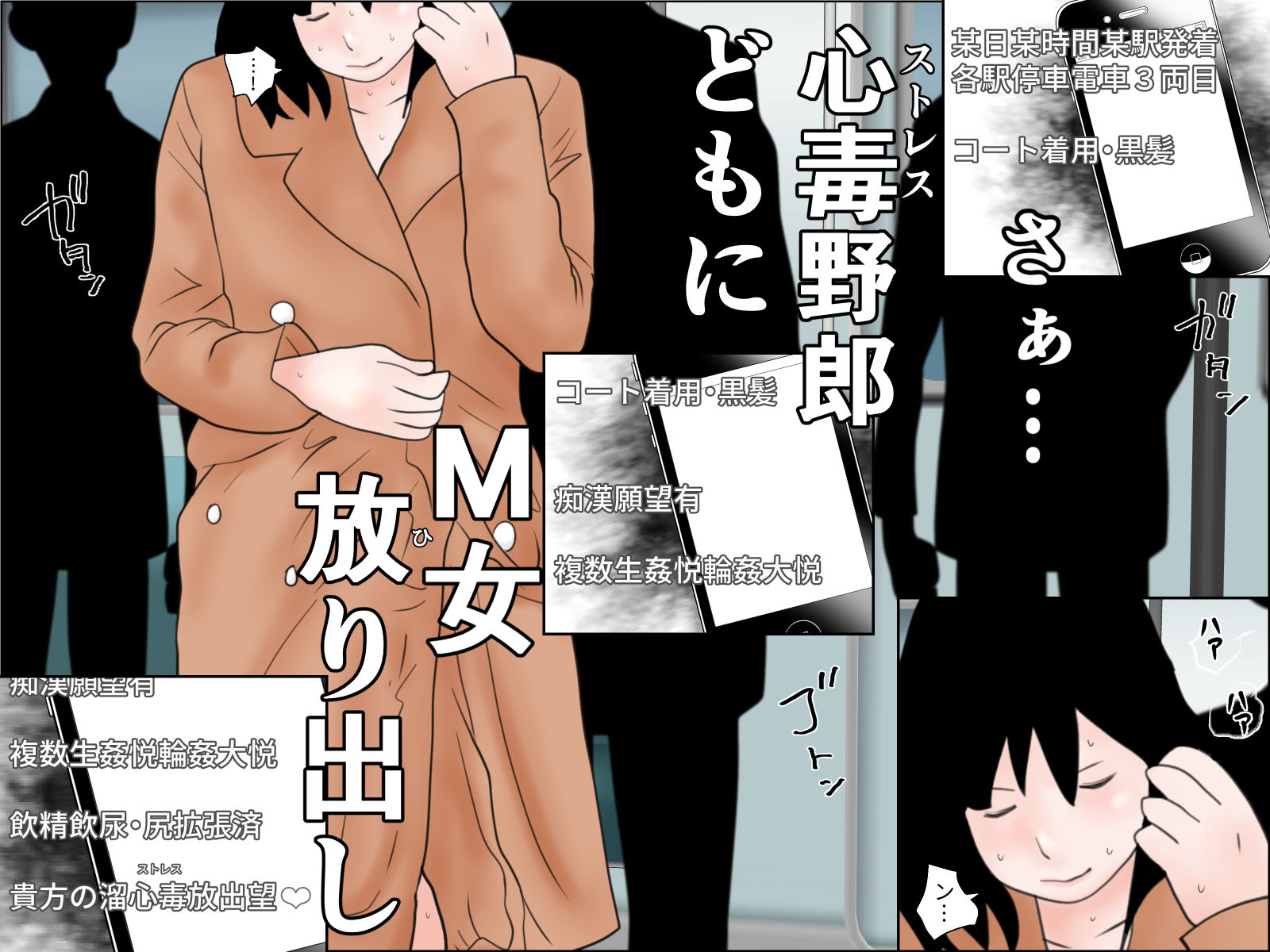 サンプル画像1:俺のストレスくれてやる(ちくわぶ) [d_159365]