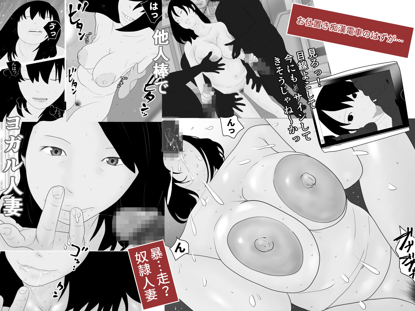 サンプル画像3:俺のストレスくれてやる(ちくわぶ) [d_159365]