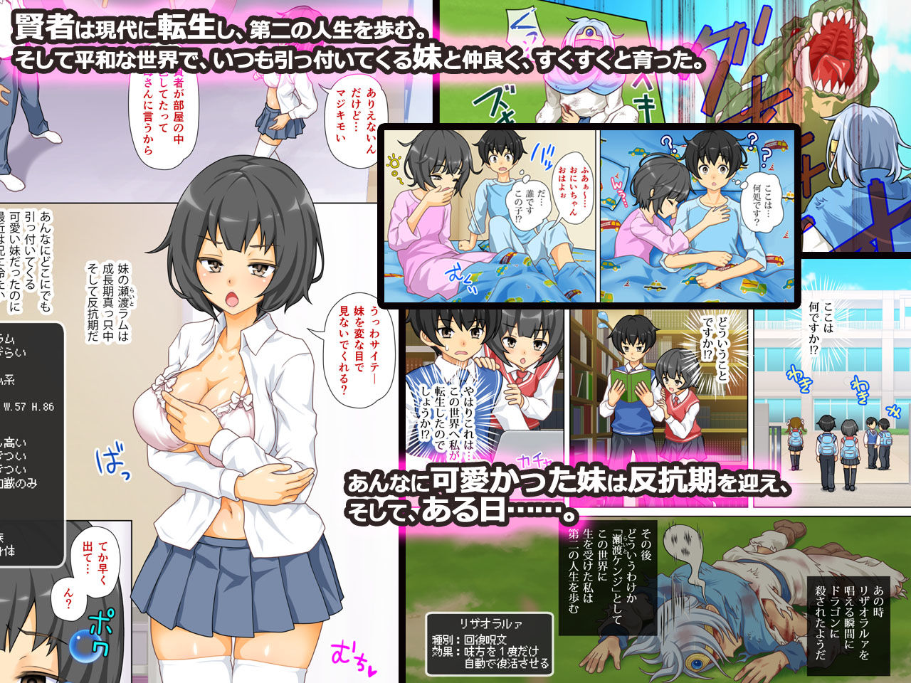 サンプル画像1:現代に転生した賢者が呪文で睡眠催眠強化弱体する(ダイジョビ研究所) [d_159373]