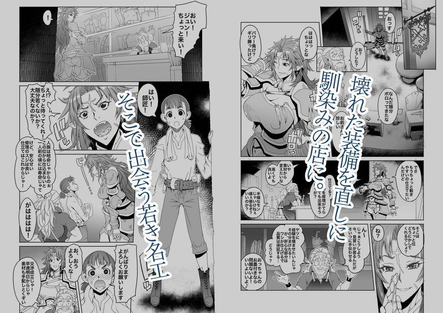 サンプル画像2:緋色の槌と無垢の宮(朝木blog出張所) [d_159396]