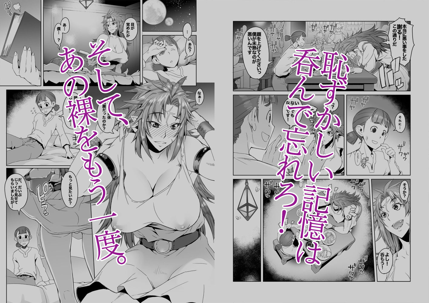 サンプル画像4:緋色の槌と無垢の宮(朝木blog出張所) [d_159396]