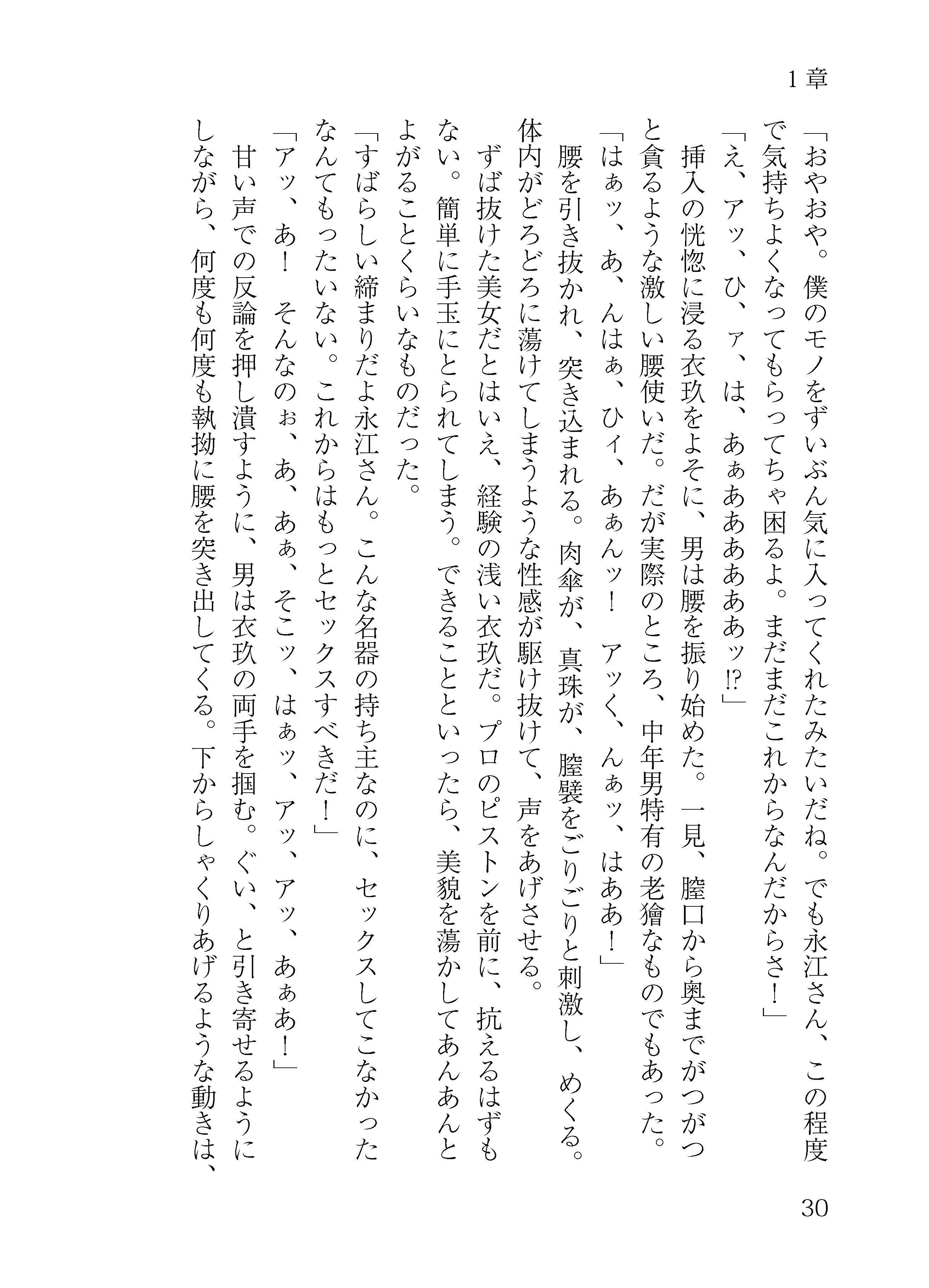 サンプル画像1:龍宮の使い淫行譚(わめしば) [d_159397]