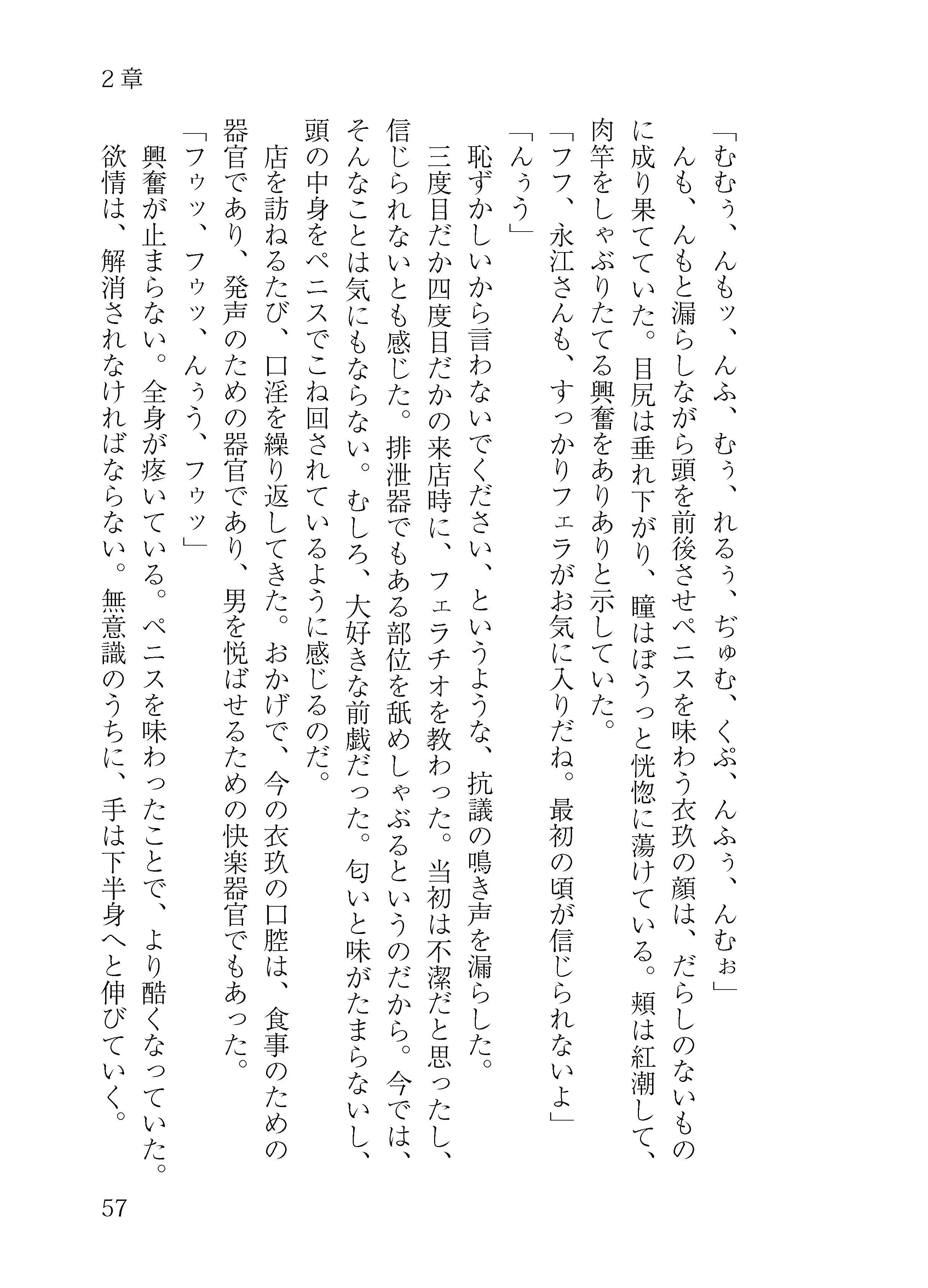 サンプル画像2:龍宮の使い淫行譚(わめしば) [d_159397]